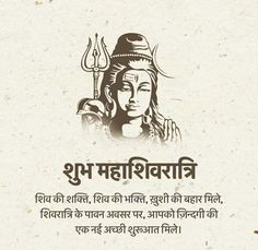 Mahashivratri Photo, Shivratri Pics, Shivratri Drawing, Mahashivratri Images Hd, Mahashivratri Quotes, Mahashivratri Wishes, Shivratri Images