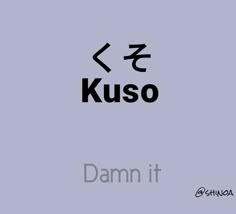 the word kuso is written in black and white