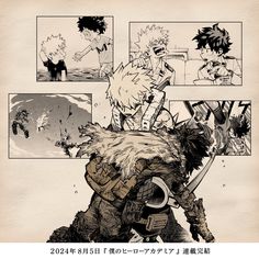 Mha Manga Wallpaper, Bkdk Manga, Bkdk Wallpaper Manga, Bakugo Manga Wallpaper, Mha Manga Cover Art, Bakugo And Deku Manga Panel, Bnha Fantasy Bakudeku, My Hero Academia Shouto