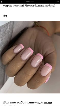 French Manicure Nails, French Tip Acrylic Nails, Cute Gel Nails, Pink Acrylic Nails, Tip Nails, Fire Nails