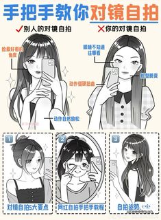 the instructions for how to take pictures with your cell phone in english and chinese language