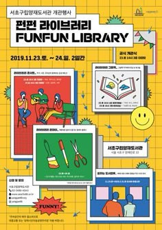 an advertisement for the fun library in korean, with pictures and words on it's cover