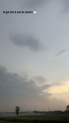 an airplane flying in the sky over a field