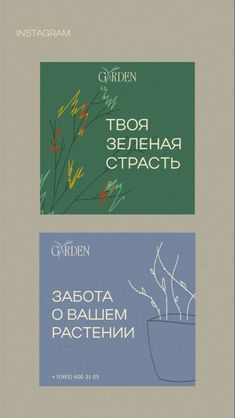 three different types of business cards with flowers in the middle and green, blue, yellow and