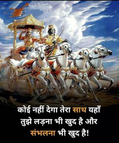 Shri Krishna Quotes Bhagavad Gita, Shri Krishna Quotes, Inspirational Qutoes, Bhagwat Geeta, Bhagwat Gita