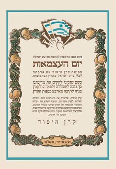 an old jewish paper with gold and green decorations