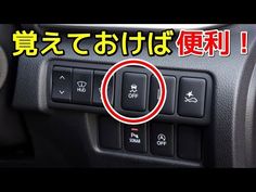 an image of the inside of a car with chinese writing on it and a button that says