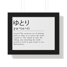 a black and white frame hanging from strings with the words yottori written on it