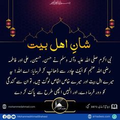 an islamic text on the occasion of eid