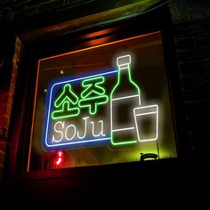 Soju Neon Sign Korean Drink Led Light Neon Sign Bedroom Aesthetic, Korean Beverage, Neon Sign Tattoo, Sign Decor Ideas, Jinro Soju, Restaurant Neon Sign, Salon Neon Sign, Korean Drink, Korean Bar