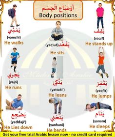 the body positions in english and arabic are very important to children's physical development