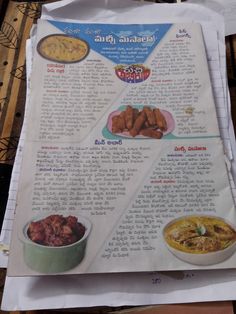 a menu with pictures of different foods on it and some writing in the bottom right corner