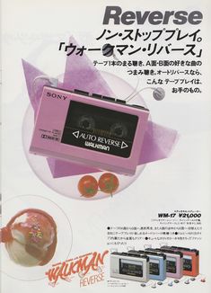 an advertisement for the new sony cassette player system, which was released in japan in 1994