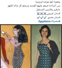 two pictures of egyptian women in different styles