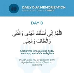 an islamic text with two hands and the words day 3