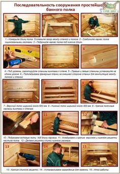 instructions on how to build a saunat with wood in russian and english language