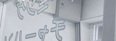 a clock on the side of a building with chinese characters painted on it's wall