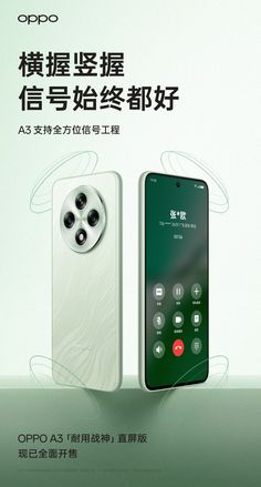 an advertisement for oppo's new phone, which is designed to look like the same