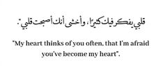 an arabic quote with the words, my heart thinks of you often that i'm afraid