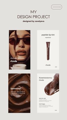 the website design is designed to look like chocolate