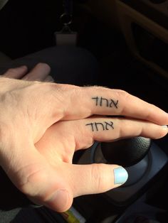 a person's hand with hebrew writing on it