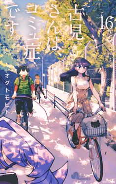 an anime scene with two people riding bikes and one person on a bike in the foreground