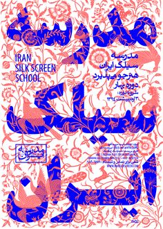 the poster for an art show with blue and orange designs on it, including birds