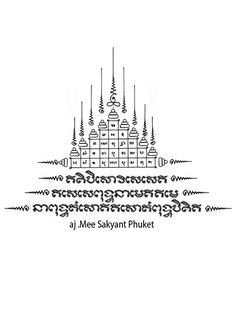 the logo or sign for an event in myanmar, designed by mee salyant phuket