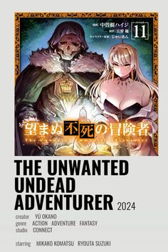 an advertisement for the upcoming anime movie, the unwanted adventurer 2012 with two women in costume