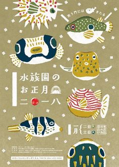 an image of some fish on a brown background with japanese characters in the bottom right corner