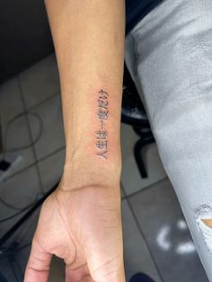 人生は一度だけ meaning “you only live once” in Japanese You Only Live Once Tattoo, Only Live Once, Meant To Be, Tattoos, Quick Saves