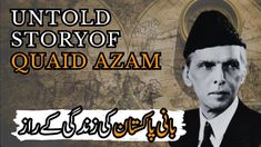 the unto story of quaid azam