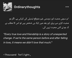 an arabic text on a black background with the words ordinary thoughts written in two languages