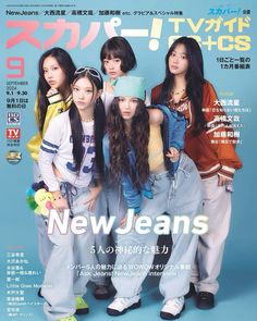 an advertisement for new jeans featuring four girls in front of a blue background with japanese characters