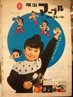 an advertisement for the japanese children's television show, little boy with his arms in the air