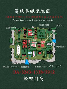 a green book cover with an image of a map in english and japanese characters on it