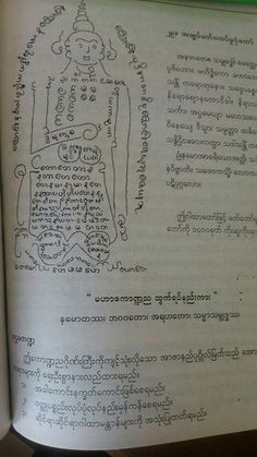 an open book with writing on it in thai and other languages, including the text