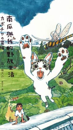 an image of a cat with its paws up in the air and two bees flying over it