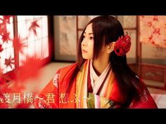 [O.11.V] Togetsukyou ~ Kimi Omou ~ Vietsub - Kuraki Mai - Meitantei Conan Ending Theme - YouTube Hanfu Girl, Pop Albums, Japanese Music, Classic Dress, Japanese Women, Japanese Culture, Costume Dress, Pop Music, Dvd