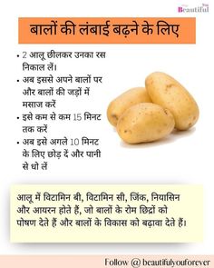 Byuti Tips, Benefits Of Potatoes, Ganpati Festival, Ayurvedic Remedies, Casual Frocks, Gk Knowledge