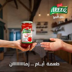 two hands are holding a jar of ketchup and another hand is reaching for it