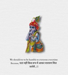 Krishnaji Quotes, Kanha Birthday, Birthday Krishna, Happy Birthday Krishna, Hindu Quotes, Krishna Drawing