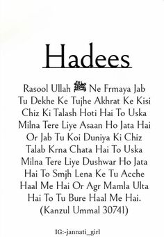 an advertisement for hadees with the words