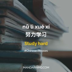 Mandarin Learning Aesthetic, How To Learn Mandarin, Mandarin Pinyin, Chinese Hanzi, Mandarin Writing, Chinese Sentences, Pinyin Chart Mandarin Language