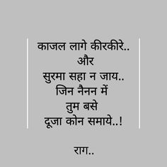 an image with the words in hindi on it