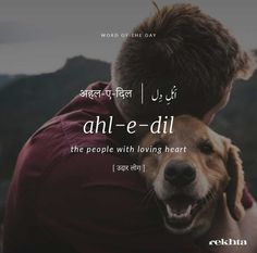 a man hugging his dog with the caption'words of the day'in english