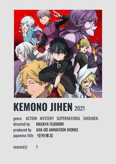 the poster for kemono jien 2012, featuring many different characters and their names