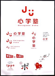 心学塾 Education Logo, Communication Design, Corporate Identity, Visual Design, Communication, Typography, Design Inspiration, Branding