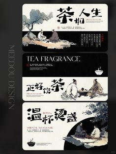 Chinese Posters, Typo Poster, 포트폴리오 레이아웃, Asian Design, Chinese Calligraphy, Creative Packaging Design, Creative Packaging, Canvas Designs, Illustrations And Posters