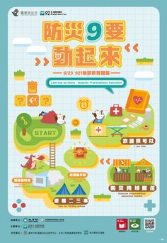 the poster for an upcoming event in china, with information about its location and locations